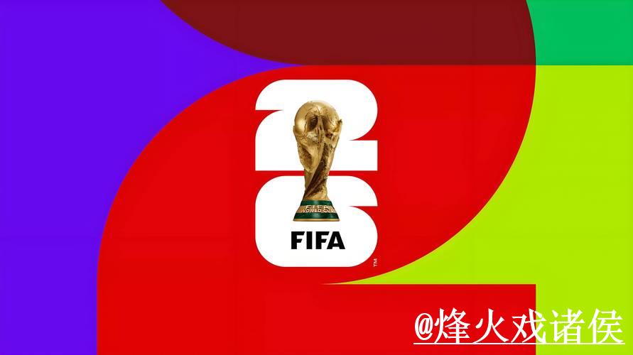 2026世界杯官方下注平台入口