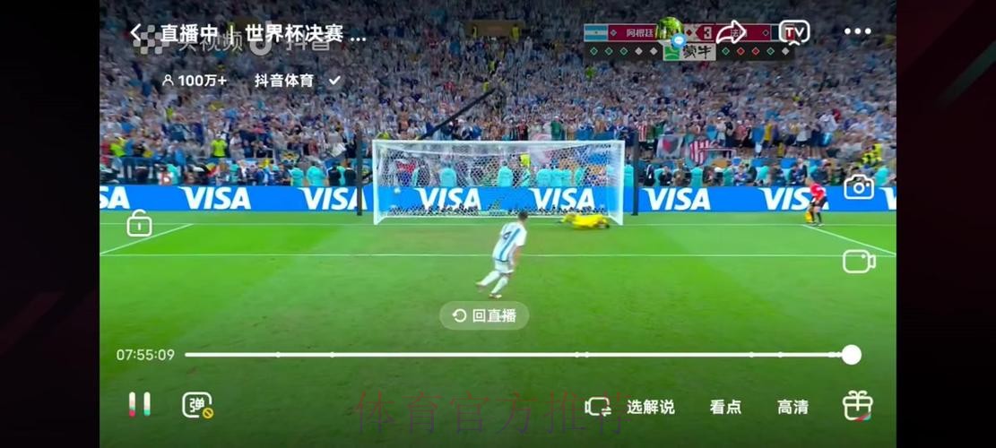 免费在线观看世界杯精彩视频直播