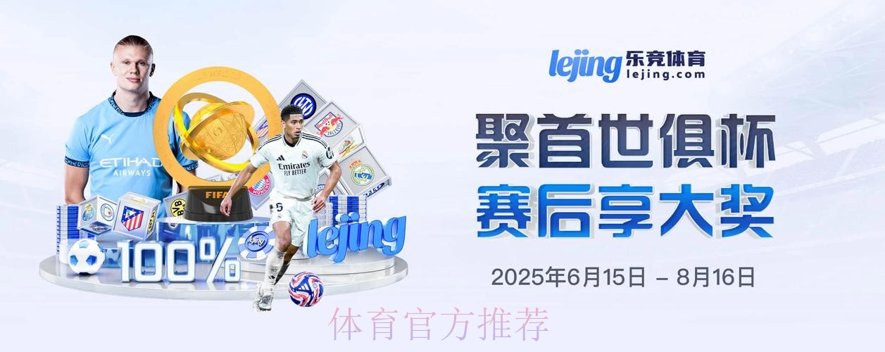 下载最佳平台：尽享世界杯滚球乐趣