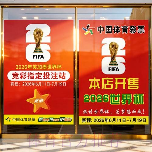 世界杯投注下载官方网站入口