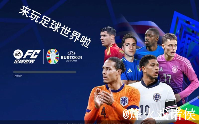 深入解析世界杯外围平台的热门趋势