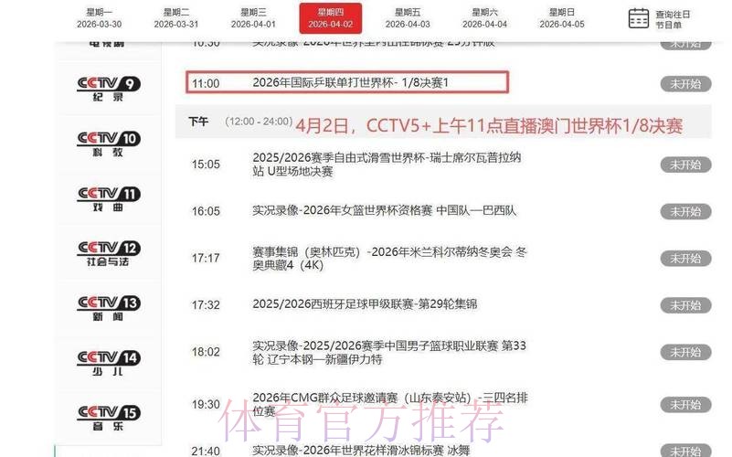 世界杯比赛是否提供实时直播服务