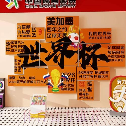 世界杯下注入口地址